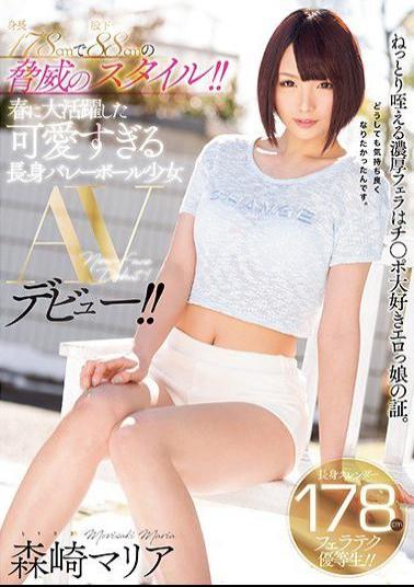 MIFD-040 Threat Style Of 178 Cm Tall And Inseam 88 Cm!It Is Too Cute Tall Volleyball Girl AV Made Big Success In Spring! Morisaki Maria