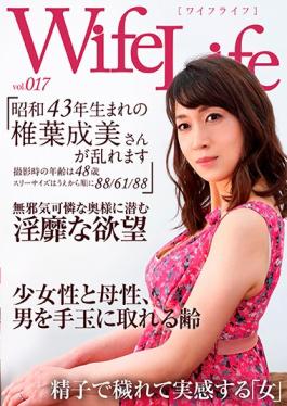 ELEG-017 WifeLife Vol.017 · 1968 88/61/88 Narumi Shiiba Of Birth Is Disturbed And Age At The Time Of