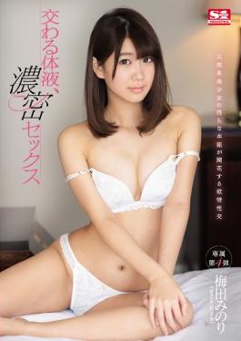 SNIS-903 studio S1 NO.1 STYLE - Intersect Body Fluids, Dense Sex Minori Umeda