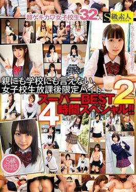 SUPA-128 studio S Kyuu Shirouto - Parents To Not Say In School, High School Girls After School Limit