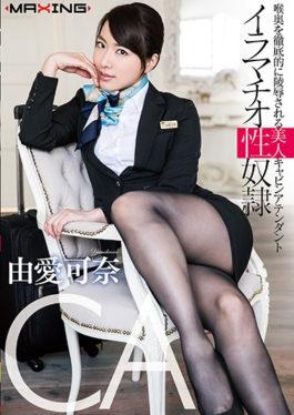 MXGS-987 Beautiful Cavin Attendant Yumiko Yuka Who Is Thoroughly Insulted By Her Deep Assassination 