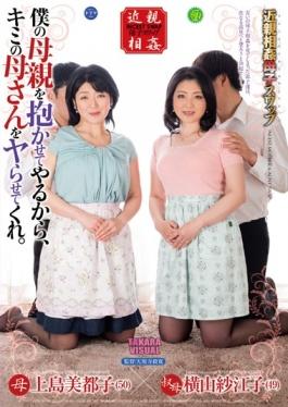 DTKM-043 studio Takara Eizou - Because Let Someone Inspire My Mother, Me Yarra To The Kimis Mother. 