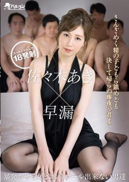 TMHP-076 studio Barutan - Critters Of Elaborate Children Calm Down They Are Never Going Back Ladies 