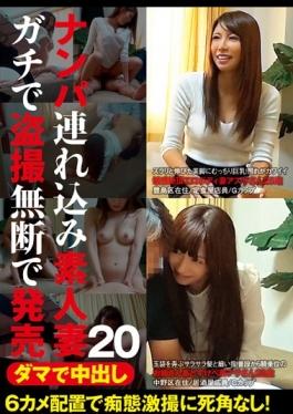 ITSR-028 - The Nampa Pies In Damas And Tsurekomi Released Without Permission And Voyeur Amateur Wife Gachi 20 - BIGMORKAL