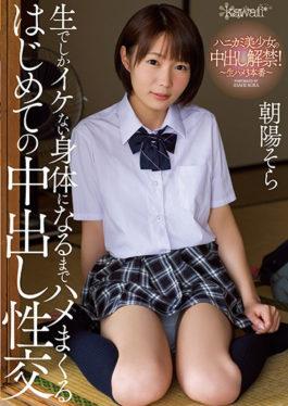 KAWD-936 Piss Off Until It Gets Bare Ikka's First Bastard Sexual Intercourse Honey Camisami Babes Girls Inside Banned!~ Raw Slime 3 Production Number ~ Chaoyang Sora