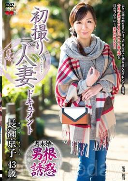 JRZD-716 First Time Filming My Affair Kyouko Nagase