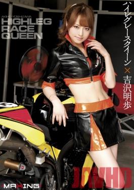 MXGS-371 Studio MAXING Promotion Girl In Thigh Highs Akiho Yoshizawa