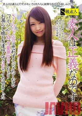 SABA-382 Studio Skyu Shiroto An Amateur Is The Definition Of Justice Sakura-chan (Not Her Real Name) Is A Shaved Pussy Maso Bitch Who Makes People Want To Tease And Bully Her, So This Massively Squirting And Pissing Girl Called Over A Friend And We Had A Threesome Orgasmic Fuck Fest