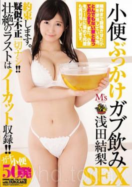 MVSD-348 Studio M's Video Group Piss Buckwheat Gob Drink SEX Asada Karin