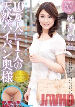 SOKU-003 Studio Takara Eizo We Found A One In A Million Natural Airhead Shaved Pussy Wife In Sangenjaya, Setagaya Ward - Kaori Tachibana