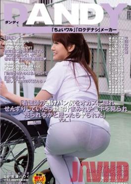 DANDY-315 Studio DANDY I Was Secretly Fapping To A Nurse's Underwear Showing Through Her Skirt And When She Caught Me With My Hard Cock Covered In Pre Cum, I Thought She'd Be Pissed But She Let Me Fuck Hervol. 1