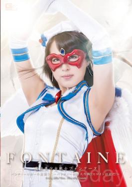 GIRO-43 Revenge Of The Magical Beautiful Girl Warrior Fontaine Panty Killer!! A Major Panty Movie Event!! Youre The Heroine! Miho Tono