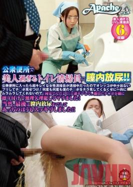 AP-106 Studio Apache I Piss In The Pussy Of An Overly Beautiful Cleaning Lady In A Public Bathroom ! When I Entered The Public Bathroom, A Beautiful Cleaning Lady Was In The Middle Of Cleaning. Pretending That I Couldn`t Piss Because She Was In There, I Showed Her My Cock!