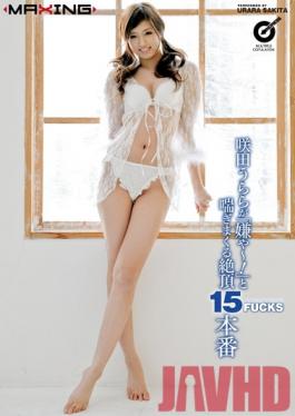 MXSPS-244 Studio MAXING 15 Fucks of Urara Sakita Screaming Nooo!