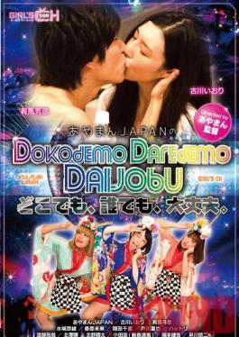 GRCH-151 Studio GIRL'S CH Directed By Ayaman Ayaman JAPAN Anywhere, Anytime, No Problem