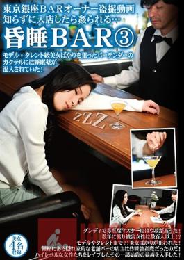 TSP-381 Studio Tokyo Special Peeping Videos Courtesy Of A Bar Owner In Ginza, Tokyo If You Go In Unaware, You'll Be loved... The Date love Bar 3 A Horny Bartender Who Targets Model And Talent Class Beauties Is Slipping Date love Drugs Into His Cocktails!