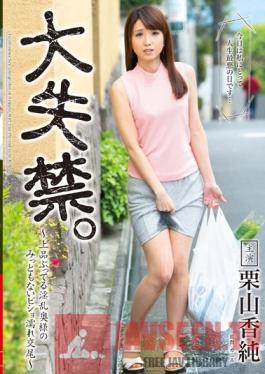 VEC-176 Studio VENUS A Big Pissing Mess - Shameful Piss Covered Sex With Horny Housewives Who Try To Maintain Their Dignity - Kasumi Kuriyama