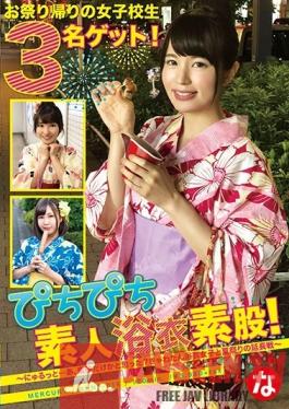 NANP-015 Studio MERCURY - A Fresh And Tight Amateur Gives A Pussy Grind In A Yukata Kimono! - Her Pussy Is So Slippery... Ah, Did You Think You Were Only Going To Get A Pussy Grind? These Cute Yukata Kimono Girls Are Going For Extra Innings At The Summer Festival -