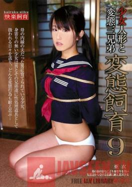 STD-022 Studio Nakajima Kogyo Barely Legal Doll & Perverted Stepbrother And Sister in Pervert Breeding 9