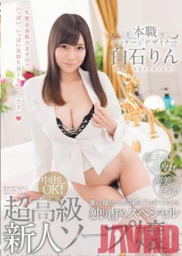 SDSI-066 Studio SOD Create Her Day Job: Package Designer Rin Shiraishi A Super High-Class Rookie Soapland Lady An Ultra Beauty With Big Tits! A Magnificently Small Waist! A Miraculously Proportioned Body Anybody Would Want To Fuck Is Here Just For You In This Big Time Special