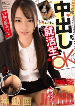 PKPD-060 Studio Fuck Group And Fun Friends/Daydreamers - Pay-For-Play Sex A Maso Pussy-Playing Job-Hunting Bitch Who Will Agree To Creampie Sex Mizuna Isehara