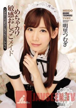 IPX-021 Studio Idea Pocket A Totally Cute And Sensual Pissing Maid Tsumugi Is Always Bumbling And Wetting Yourself Because She's A Ditzy Dumb Maid Tsumugi Akari