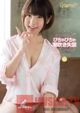 KAWD-499 Studio kawaii Minami's Splashing, Squirting, And Pissing Special ! Minami Aida
