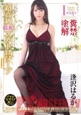 OPUD-273 Studio OPERA An Ultra High Class Big Tits hard Soapland Haruka Aizawa