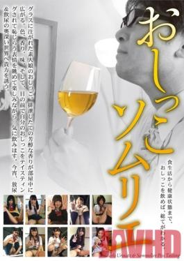 BNRI-029 Studio STAR PARADISE Piss Sommelier