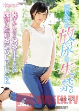 KAWD-745 Studio kawaii Her First Golden Shower And Pissing The Embarrassment And Pleasures Are Endless In Ecstatic Pissing Sex Moe Ona