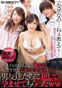 EBOD-721 Studio E-BODY - My Best Friend Has A Great Body And Amazing Looks And She's So Popular That It Started To Piss Me Off, So I Had All My Guy Friends Pregnancy Fetish Fuck Her LOL