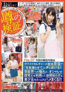 YRH-132 Studio Prestige The Fuck Inspection Squad We Went To The Mecca Of Cute Culture, Harajuku, And Asked Girls, Can We Take Your Picture?We Took Advantage Of Their Desire To Be In The Entertainment And Fashion Industry And Fucked The Shit Out Of These Beautiful Girl Bitches !! 07