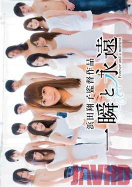 GRCH-154 Studio GIRL'SCH Shoko Hamada Supervision Work For A Moment And Forever Forever And A Moment