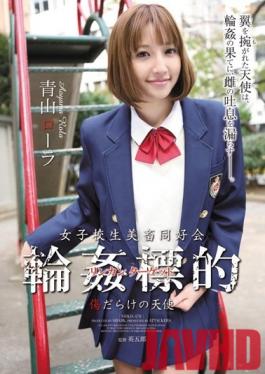 SHKD-470 Studio Attackers - Schoolgirl love Lovers' Association - Our Gang love Targeted Angel Is Full Of Bruises Lola Aoyama