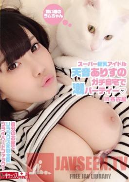 KTKP-045 Studio Kitixx/Mousouzoku Squirting Party In The Super Busty Idol, Arisu Amane's Home In Nagoya