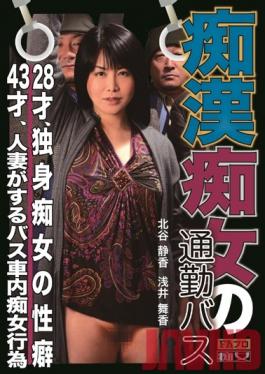 FAX-497 Studio FA Pro Married WomanMolester and a Slut. 28 Years old on the Bus to Work. 43 Year old with Sexual Inclinations. Sluts Actions on a Bus.