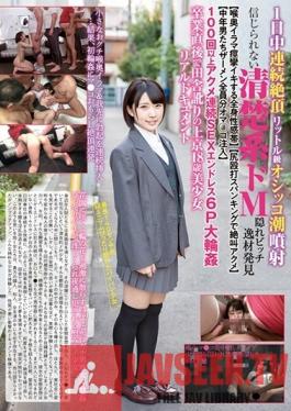 DAVK-041 Studio TMA - Orgasming All Day. Liters Of Piss Squirted- We Discovered An Unbelievable, Slutty Sub Who Looks Neat And Clean- Her Entire Body Is An Erogenous Zone And She Orgasms As She Trembles While Giving Deep Throat Screaming Orgasms From Ass Spanking