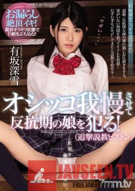 MIAA-029 Studio MOODYZ - Making A Rebellious Daughter Hold Her Piss In And Raping Her! (Relentless Preaching Sex) Miyuki Arisaka