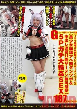 PTNOZ-008 Studio TMA - Beautiful 18yo Cosplayer With G-Cup Tits - She Gets Fucked In The Mouth And D***ks Piss And Cum - She Gets Broken In And Creampied 11 Times Until She Cums Screaming - 5 Person Orgy - 187 Minute Special