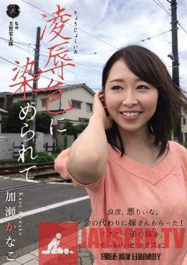 ATID-330 Studio Attackers - Degraded With Torture & love Kanako Kase