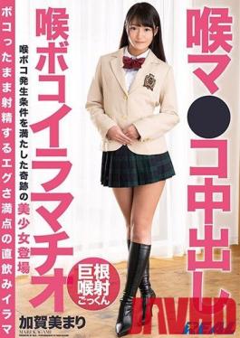 XRW-841 Studio Real Works - Cumming Down Her Throat Deep Throat Face Fuck Mari Kagami