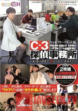 GRCH-307 Studio SOD Create - C-3 Investigation Firm HH