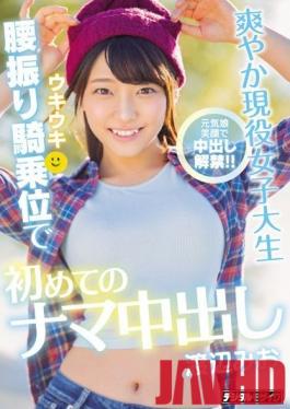 HND-807 Studio Book - Refreshing active female college student ukiuki waist swing cowgirl first raw creampie watanabe mio