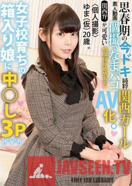 GDJU-087 Studio MERCURY - <A Private Video Session> Yuma (Not Her Real Name) 20 Years Old Creampie Threesome Sex With A Sheltered Girl Who Was Educated In Girls' Schools