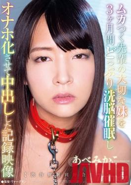 IKEP-007 Studio La Porno/Daydreamers - My Friend Really Pisses Me Off, So I Took His Precious Little Sister And Put Her Under Brainwashing H*******m For 3 Months And Turned Her Into A Creampie Cum Bucket, And Here's The Video Record To Prove It Supervised By The Shibuya H******