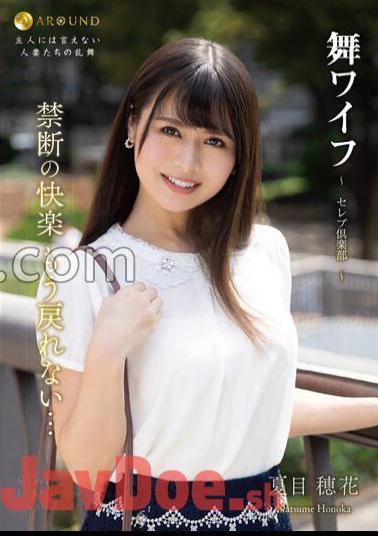 ARSO-23168 Mai Wife ~Celebrity Club~ 168