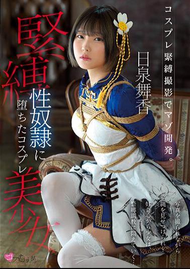 MUKC-033 Masochistic Development With Cosplay Bondage Photography. Maika Hiizumi, A Cosplay Beautiful Girl Who Fell Into A Bondage Sex Guy