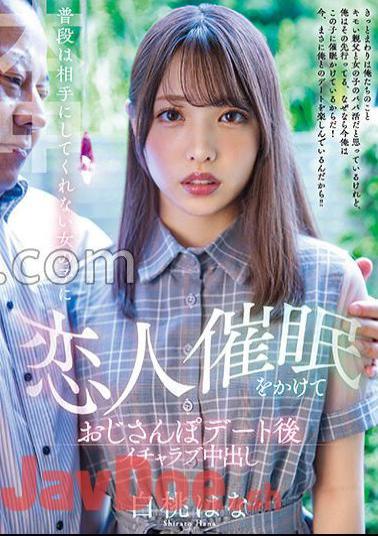 HMN-325 Giving A Lover Event To A Girl Who Ordinarily Don't Treat Me