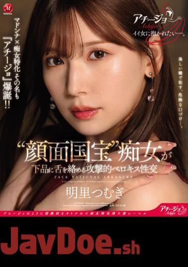 Uncensored ACHJ-008 Madonna X Slut Specialization The Name Is Also "Achijo" Explosion! ! 'Face National Treasure' Aggressive Berokisu Intercourse Where A Slut Vulgarly Tangles Her Tongue Tsumugi Akari (Blu-ray Disc)