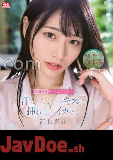 SSIS-607 My Favorite Middle-Aged Uncle...I'm Dripping With Sweat...Kiss Me...Put Me In...Make Me Squid...Ayaka Kawakita